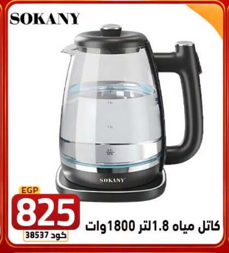 available at  سنتر الزلزال in Egypt - القاهرة