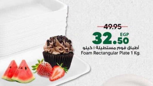 available at Spinneys  in Egypt - Cairo