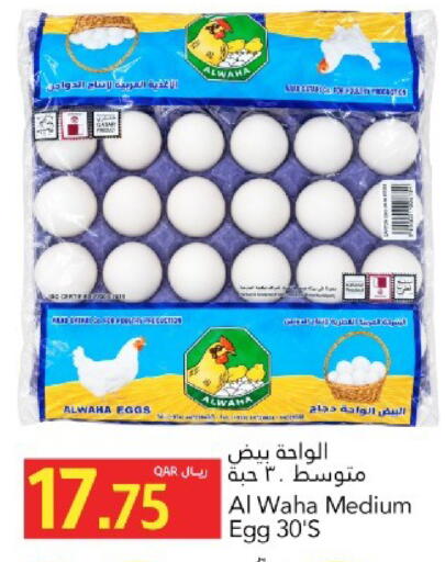 available at Gulf Food Center in Qatar - Umm Salal