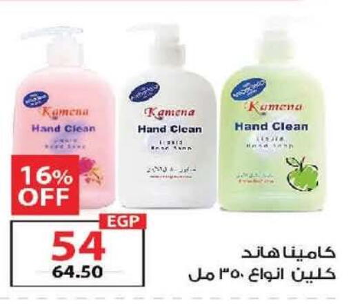 available at  Zahran Market in Egypt - Cairo