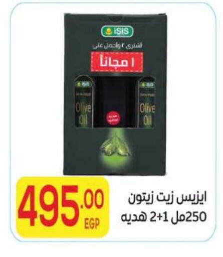 available at El Mahallawy Market  in Egypt - Cairo
