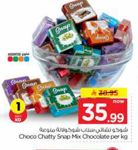 available at هايبر الوفاء in مملكة العربية السعودية, السعودية, سعودية - الرياض