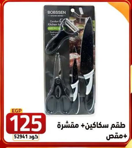available at  سنتر الزلزال in Egypt - القاهرة