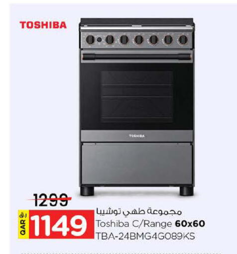 available at Nesto in Qatar - Al Shamal