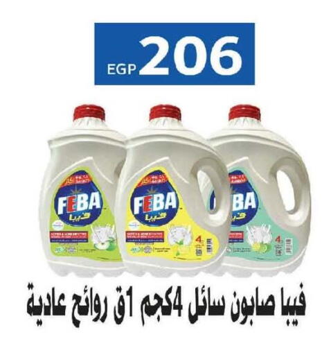 available at  Zahran Market in Egypt - Cairo