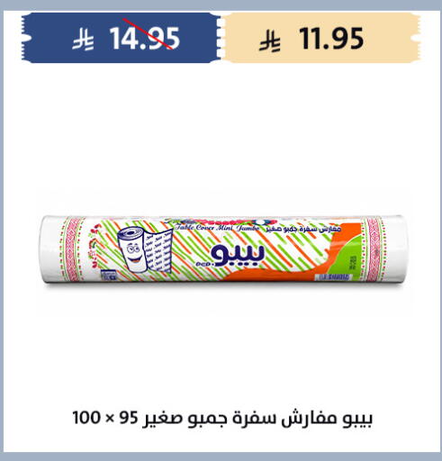 available at Qout Market in KSA, Saudi Arabia, Saudi - Ta'if