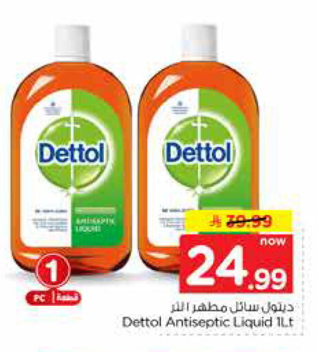 available at هايبر الوفاء in مملكة العربية السعودية, السعودية, سعودية - الرياض