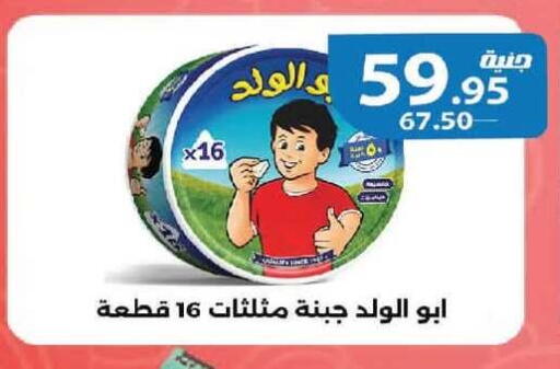 available at  Zahran Market in Egypt - Cairo