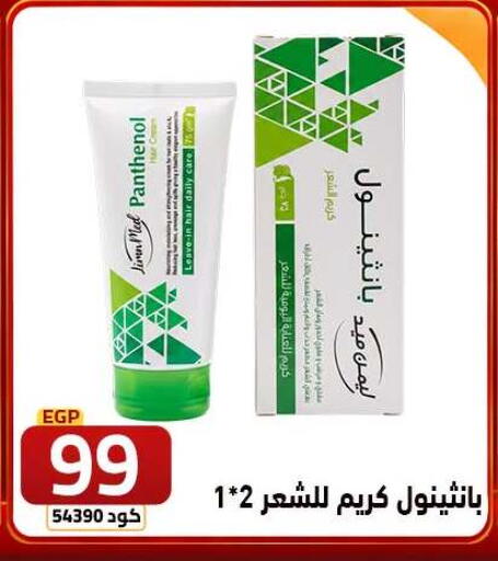 available at  سنتر الزلزال in Egypt - القاهرة