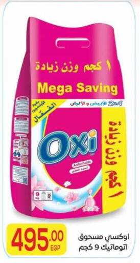 available at El Mahallawy Market  in Egypt - Cairo