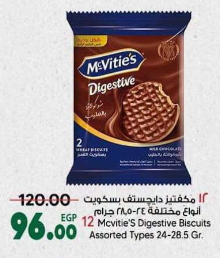 available at سبينس in Egypt - القاهرة