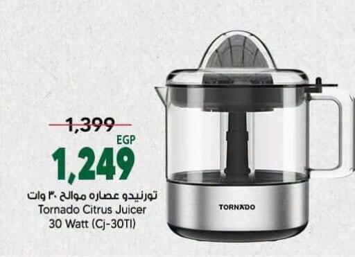 available at سبينس in Egypt - القاهرة