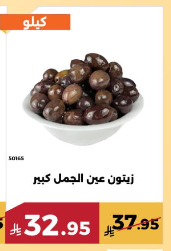 available at Forat Garden in KSA, Saudi Arabia, Saudi - Mecca