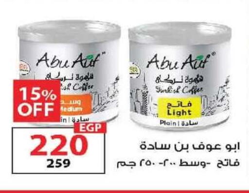 available at  Zahran Market in Egypt - Cairo