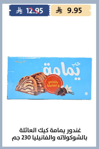 available at متاجر قوت in مملكة العربية السعودية, السعودية, سعودية - الطائف