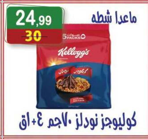 available at Hyper Eagle in Egypt - Cairo