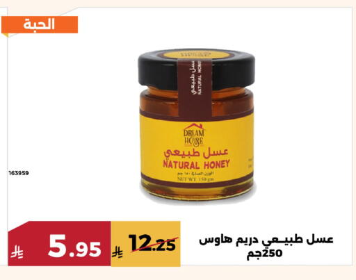 available at Forat Garden in KSA, Saudi Arabia, Saudi - Mecca