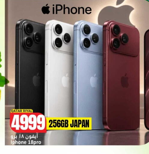available at Dana Hypermarket in Qatar - Al Khor