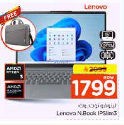 available at Nesto in KSA, Saudi Arabia, Saudi - Al-Kharj