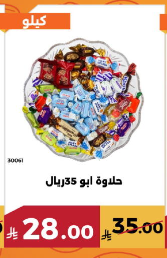 available at Forat Garden in KSA, Saudi Arabia, Saudi - Mecca