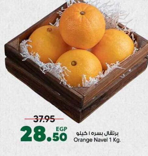 Orange available at سبينس in Egypt - القاهرة