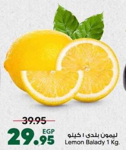 Lemon available at سبينس in Egypt - القاهرة