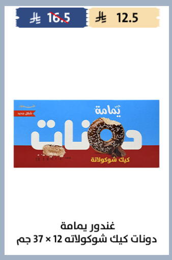 available at متاجر قوت in مملكة العربية السعودية, السعودية, سعودية - الطائف