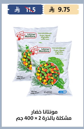 available at Qout Market in KSA, Saudi Arabia, Saudi - Ta'if