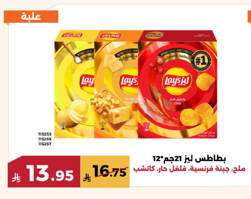 Potato available at Forat Garden in KSA, Saudi Arabia, Saudi - Mecca