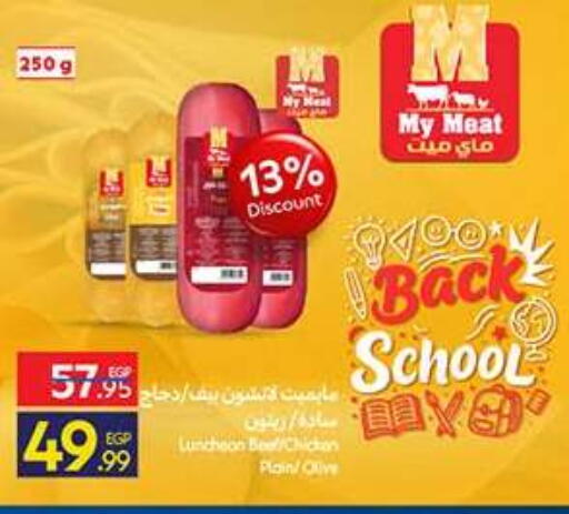 available at كارفور in Egypt - القاهرة
