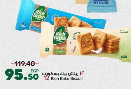 available at سبينس in Egypt - القاهرة