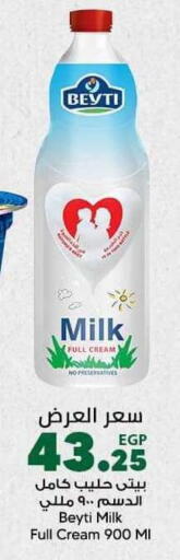 available at Spinneys  in Egypt - Cairo