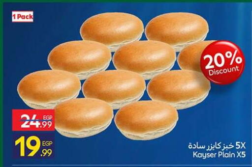 available at Carrefour  in Egypt - Cairo