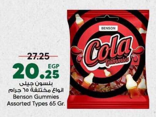 available at سبينس in Egypt - القاهرة