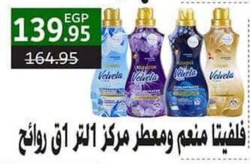 available at سبينس in Egypt - القاهرة