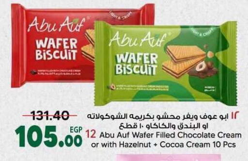 available at سبينس in Egypt - القاهرة