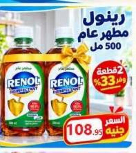 available at El Mahallawy Market  in Egypt - Cairo