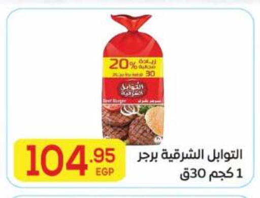 available at El Mahallawy Market  in Egypt - Cairo