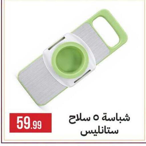 available at 6 October Center in Egypt - Cairo