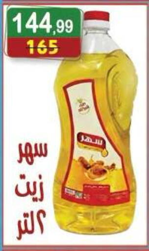 available at هايبر النسر in Egypt - القاهرة