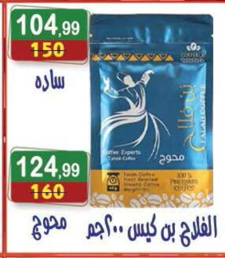 available at Hyper Eagle in Egypt - Cairo