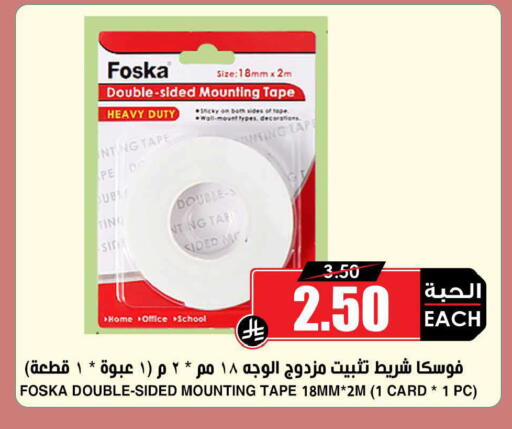 available at أسواق النخبة in مملكة العربية السعودية, السعودية, سعودية - خميس مشيط