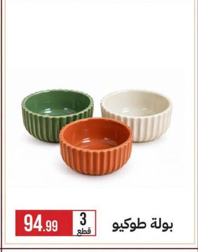 available at 6 October Center in Egypt - Cairo