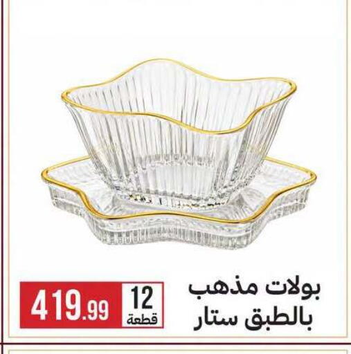 available at 6 October Center in Egypt - Cairo