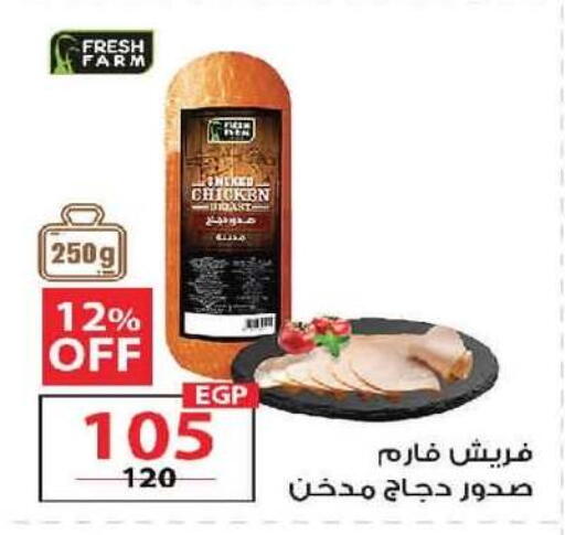 available at زهران ماركت in Egypt - القاهرة
