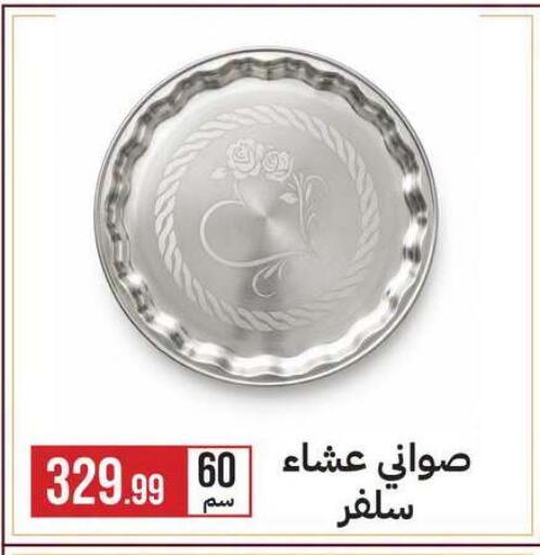 متوفر لدى 6 أكتوبر سنتر في Egypt - القاهرة