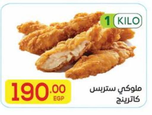 available at El Mahallawy Market  in Egypt - Cairo