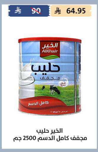available at Qout Market in KSA, Saudi Arabia, Saudi - Ta'if