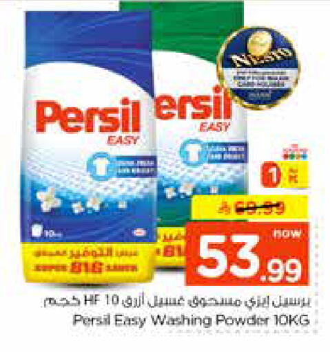 available at نستو in مملكة العربية السعودية, السعودية, سعودية - بريدة