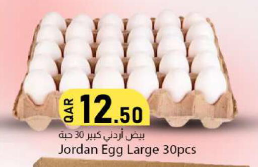 available at دانا ماركت in قطر - الخور